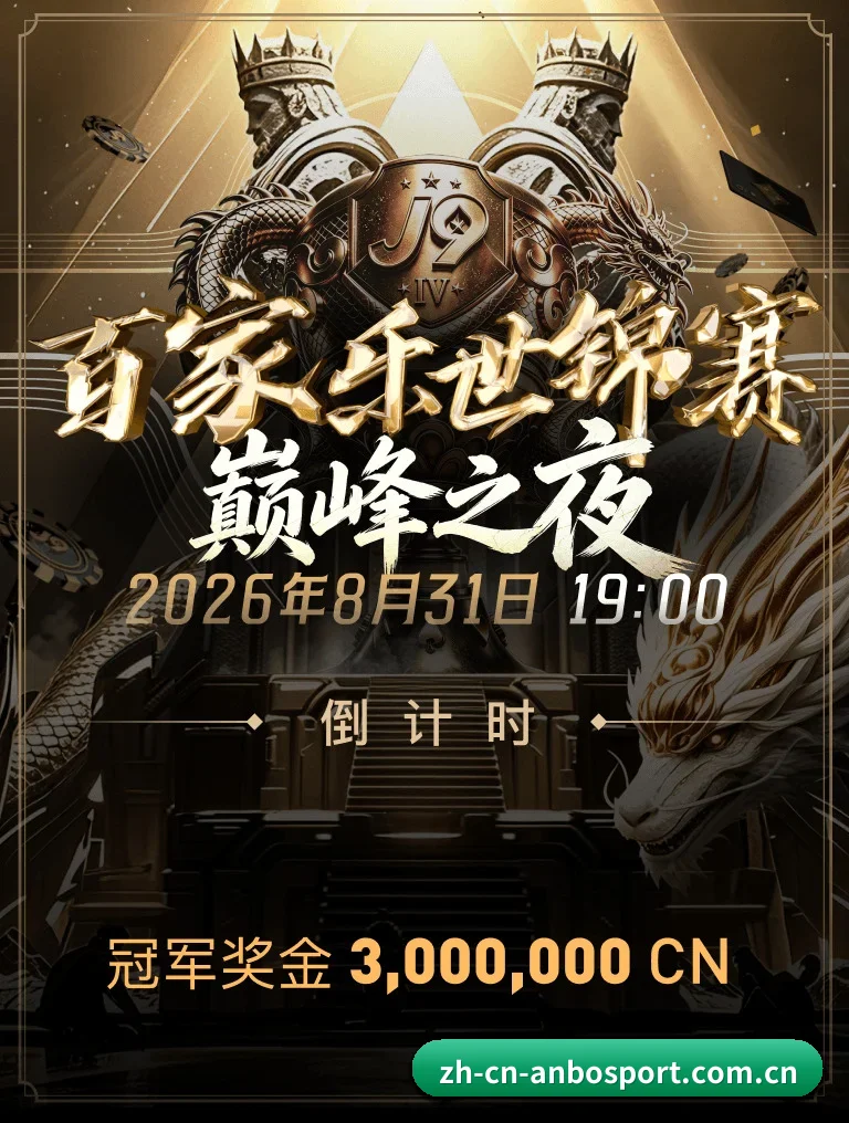 算法与竞技深度融合 - 布局下一代全息观赛数字生态,将机器学习融入每一次换人调整的战术意图识别中,持续走在体育新闻极客化发展的最前沿。